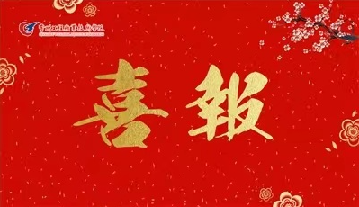 我校在第十屆全國(guó)青年科普創(chuàng)新實(shí)驗(yàn)暨作品大賽江蘇賽區(qū)榮獲佳績(jī)