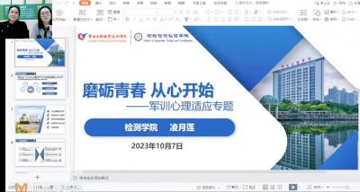 磨礪青春 從心開始——學校舉辦第十期“陽光講堂”