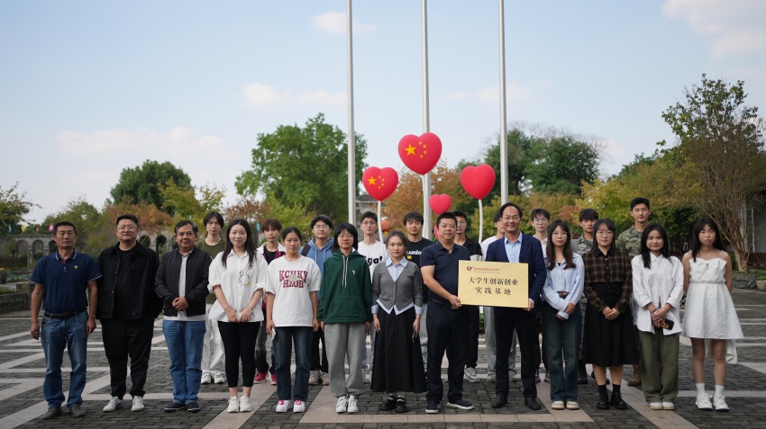 我校與江蘇嬉樂(lè)灣生態(tài)農(nóng)業(yè)示范園有限公司共建校外創(chuàng)新創(chuàng)業(yè)實(shí)踐基地